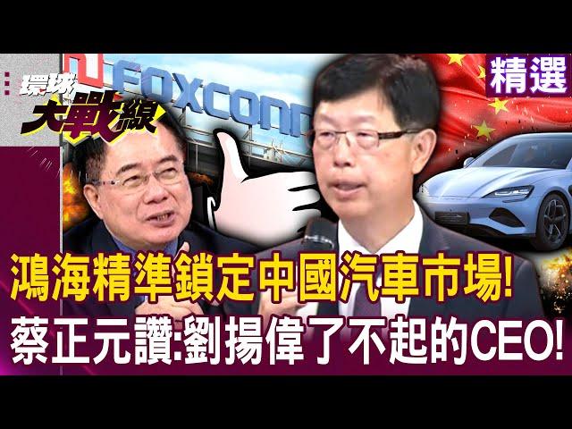 Is Hon Hai targeting the Chinese auto market? Eat Japanese car factory Liu Yangwei is a great CEO!