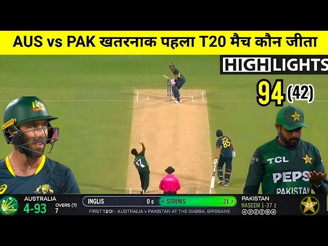 Pak vs Aus t20 Highlights 2024 , Pakistan vs Australia 1st T20 Highlights of Today Cricket Match