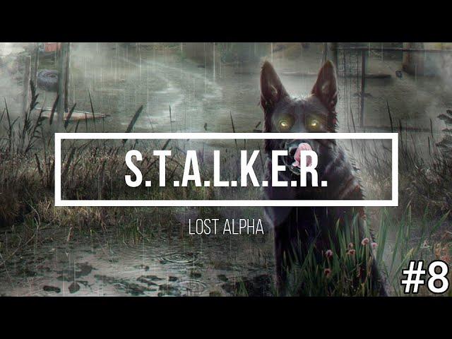 ГЛУБОКОЕ ПОДЗЕМЕЛЬЕ [S.T.A.L.K.E.R. Lost Alpha DC] #8