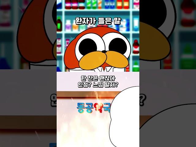약사가 답답했던 이유