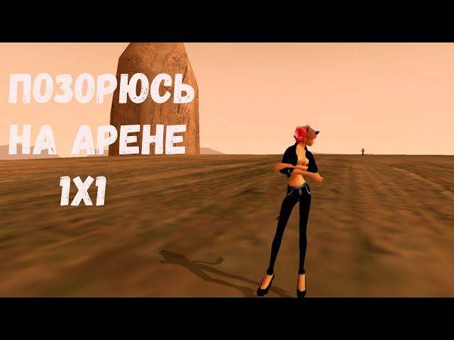 Слабейший на маге. Арена 1х1. Comeback 1.3.6 Perfect World