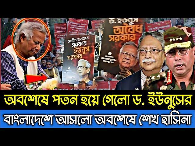 Ajker Bangla Khobor 13 Oct 2024 | Bangladesh Letest News | Somoy Sangbad News | Bangla News Today