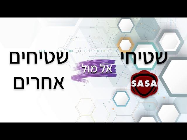 שטיחים סאסא יותר טובים מכל שטיח אחר