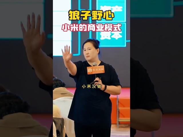 企业最大的盈利不是卖产品，而是打造股权价值卖股份。#商业模式 #股权架构