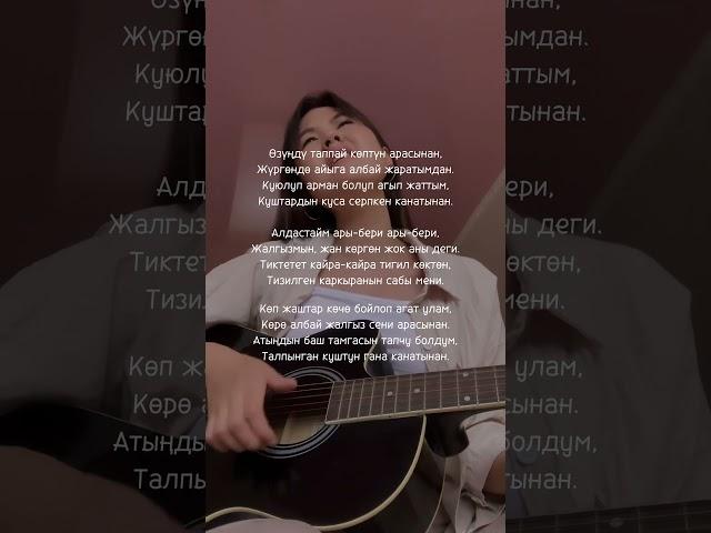 Каркыралар - Клара Оролбекова (cover) New