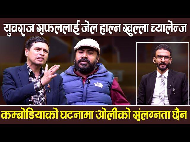 दुर्गा प्रसाई, रवि लामिछाने, र बालेन सबै सामाजिक उश्रृंखल मचाउने तत्त्वहरू, यी सबैलाई जेल हाल्नुपर्छ