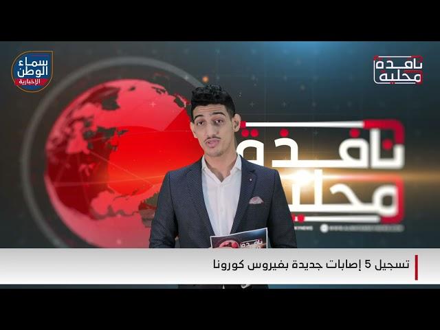 نافذة محلية | 24 نوفمبر 2021