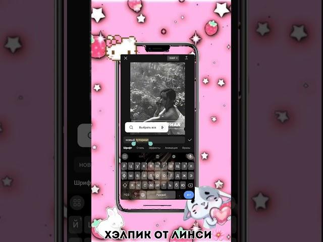 надеюсь понятно)) #туториал #активпж #edit #tutorial #вреки