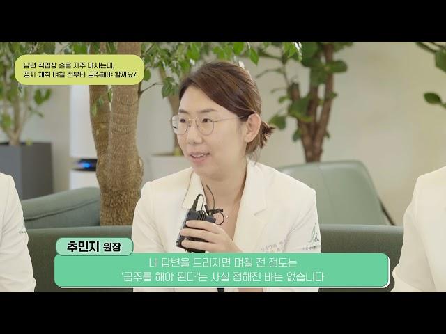 서울아이앤여성의원 "난임, 이것이 궁금해요!!"  1편