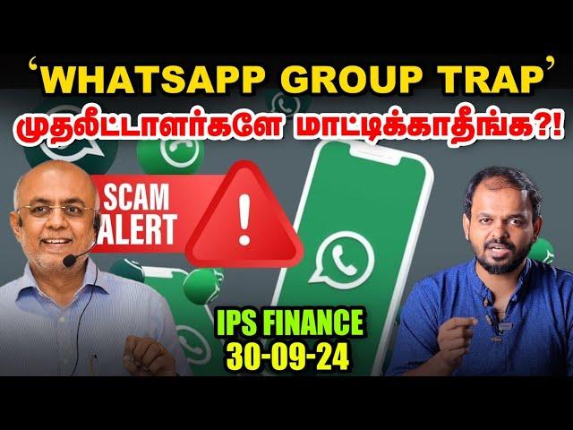 Market Roundup: Sensex 1200 Points வீழ்ச்சி காரணம்? | IPO வெளியீடுகள் அதிகரிப்பு நல்லதா கெட்டதா?