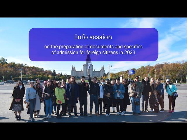 Info session on the preparation of documents and specifics of admission for foreign citizens in 2023