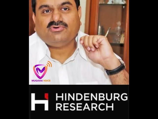 What is Hindenburg reaction? | Adani | hindenburg research | AdaniGroup | sharemarket