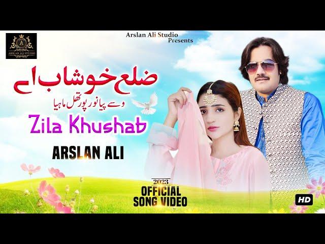 Zila Khushab | Arslan Ali | Official Music Video | 2022 | Arslan Ali Studio