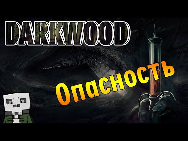 Darkwood (Alpha 7.1) #8 - Опасность