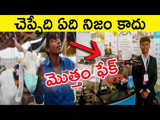 REALITY OF INDIAN MEDIA | DRONE PRATHAP STORY | FACTS4U