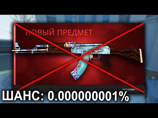 ВЫПАЛ НОВЫЙ САМЫЙ РЕДКИЙ СКИН В COUNTER-STRIKE! AK-47 CASE HARDENED BLUE GEM ЗА 1 000 000$ В CS2