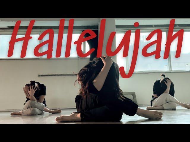 [Contemporary-Lyrical Jazz] Hallelujah - 나윤선 Choreography. JIN 컨템리리컬재즈| 재즈댄스 |지니댄스