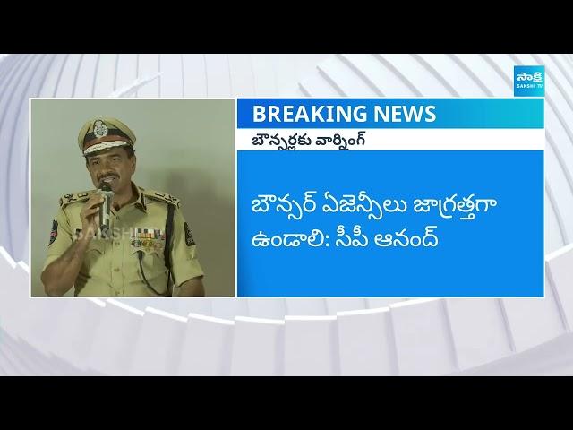 CP CV Anand Warning To Bouncers - Sandhya Theater Incident -| Allu Arjun | Pushpa 2 | @SakshiTV