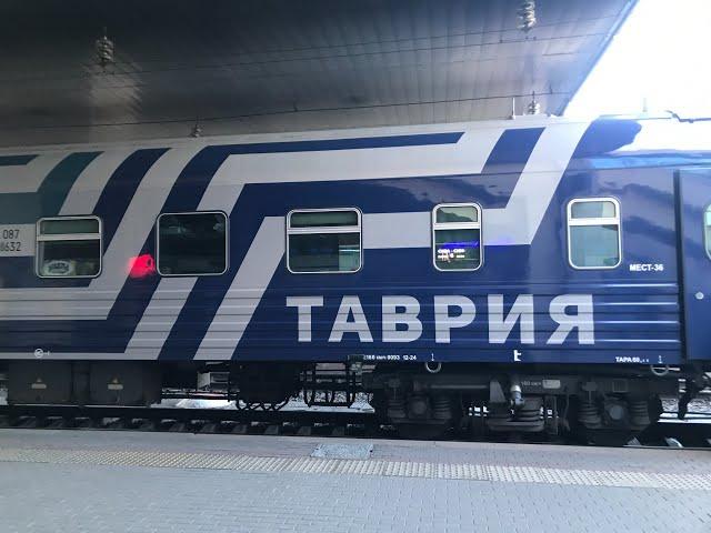 Обзор Купе Поезда 018М/017М Москва — Симферополь ТАВРИЯ
