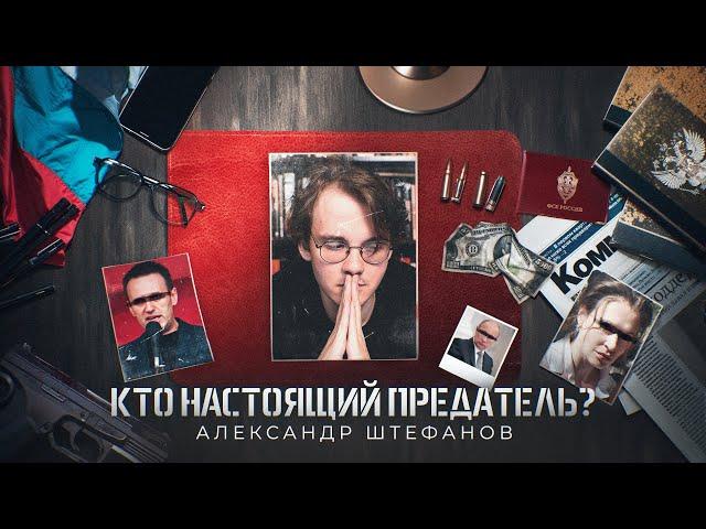 В чём проблема фильма «Предатели»?