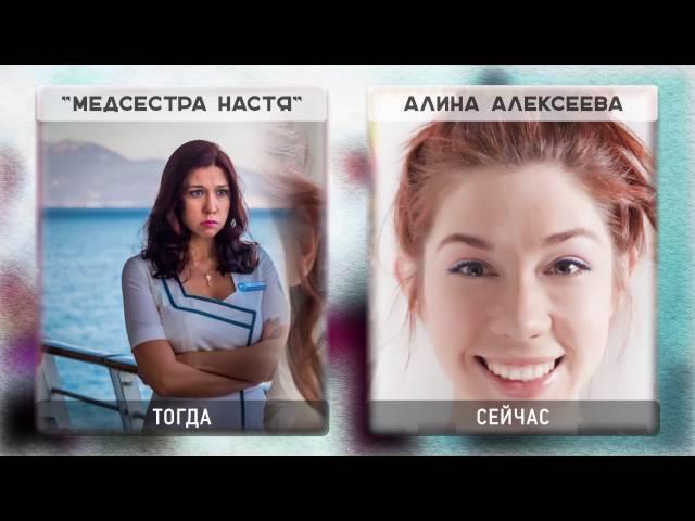 ВЕЧНЫЙ ОТПУСК актеры сериала вечный отпуск спустя годы