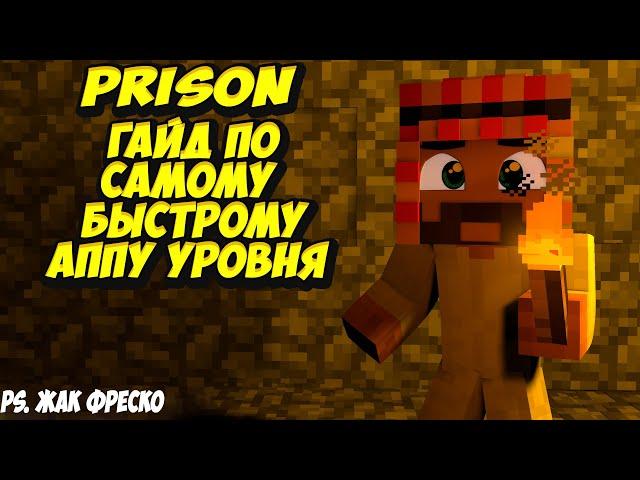 Prison Cristalix ВАЙП ! Самый быстрый апп ТОП 1