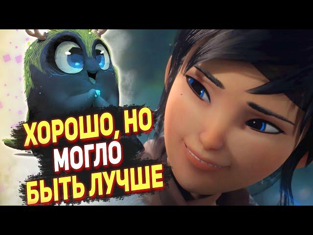 ОБЗОР Kena: Bridge of Spirits — Пригодна для использования на ПК и PS5 (PS4)