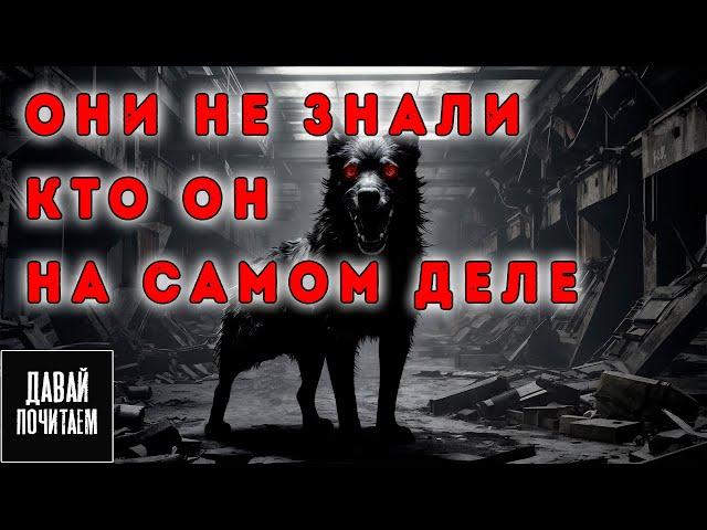 Опасность Заброшенных ПромЗон - Страшные истории. Аудио Рассказ