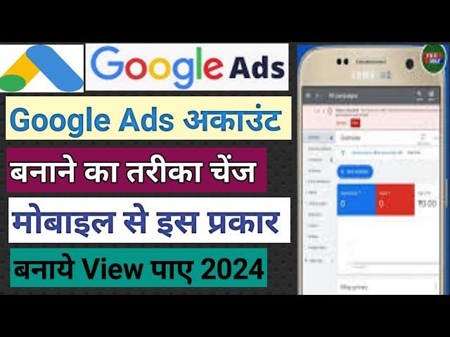 Google Ads Account Kaise Banaye 2024 || Google Ads Account Banane Ka नया तरीका 2024