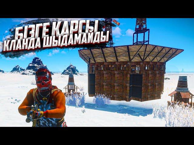  Rust  Ең бай кланға рейд жасадық | Warkey |