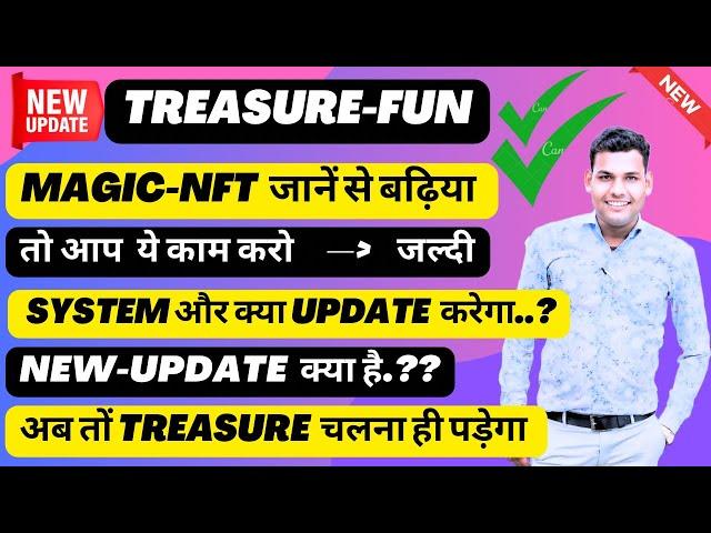 MAGIC NFT में जाने से बढ़िया तो आप ये काम कर लो !! अब तो TREASURE को चलना ही पड़ेगा !! #treasurefun