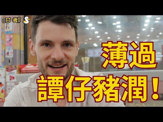 Hong Kong Food Adventure 外國人話呢間嘅沙嗲牛最好味 ｜ HK Satay Beef Noodle Challenge