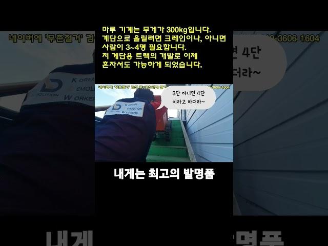 S125. 고정댓글에 링크있어요. #철거하는싹쓸이#상가철거#원상복구#콘크리트컷팅#철거견적#아파트철거#주택철거#코아#내부철거