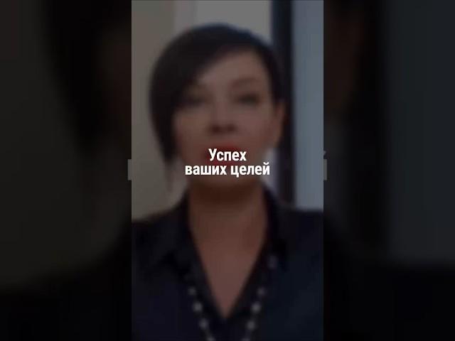 Успех ваших целей | Наталия Капцова
