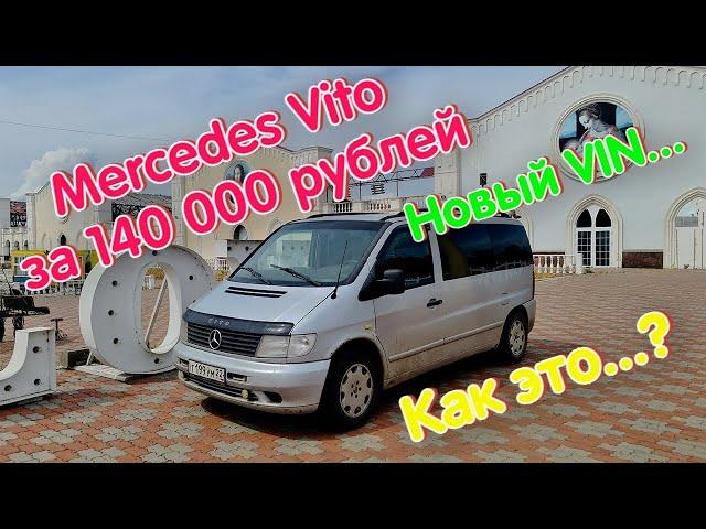 Доп. маркировка, экспертиза ГИБДД, ограничения, ремонт блока ABS. Mercedes Vito 638. 6 часть.