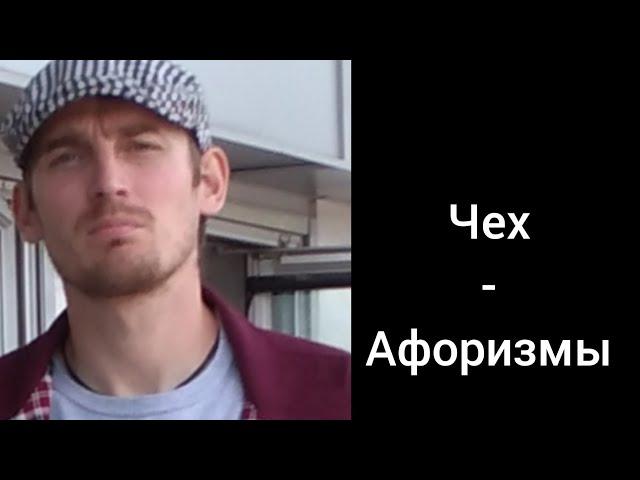 Мои Афоризмы.