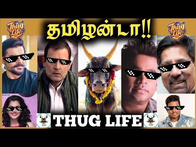 தமிழன்டா !! Thug Life | Tamilanda Thug Life | Nepotism | Jallikattu | #rahulgandhi  | NIAN THUG LIFE