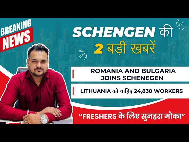 Breaking News Romania Bulgaria joins Schengen + High Demand Jobs in Luxembourg | Don’t Miss Out!