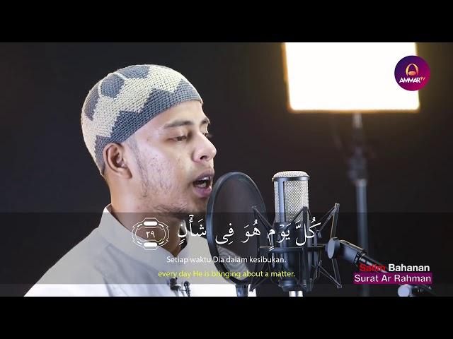 Stunning Surah Ar-Rahman Recitation | Br. Salim Bahanan