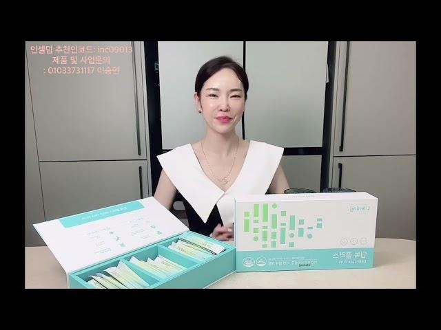 인셀덤 딥톡 플러스 섭취방법과 설명