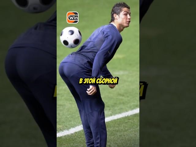 ХУДШАЯ ФУТБОЛЬНАЯ СТРАНА️ #футбол #ronaldo #интересныефакты