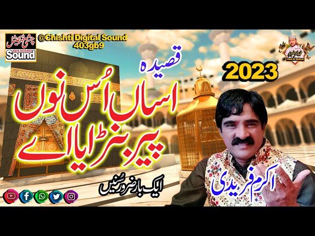 Assan Os Nu Peer Banraya Ae Jehra Ghar | Akram Fareedi | Chishti Digital Sound | New Qasida 2023