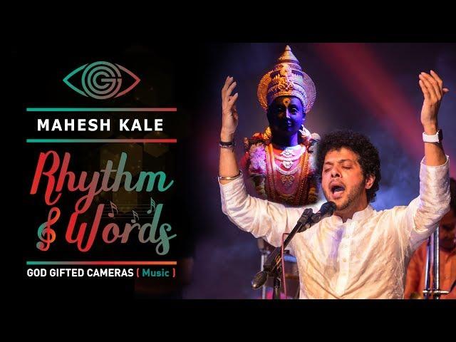 Mahesh Kale | Vitthal Vitthal Song  | Live Performance | God Gifted Cameras |