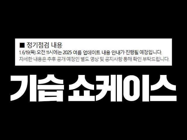 [긴급] 드디어 쇼케이스 떴습니다!!!!