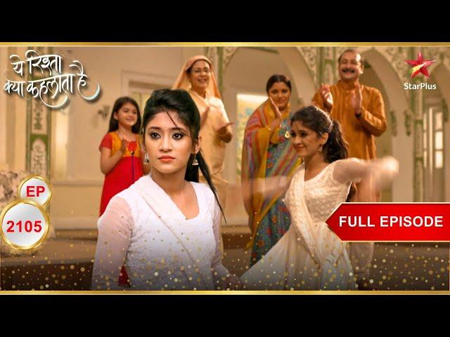 Naira ने किया challenge! | Full Episode:2105| Yeh Rishta Kya Kehlata Hai