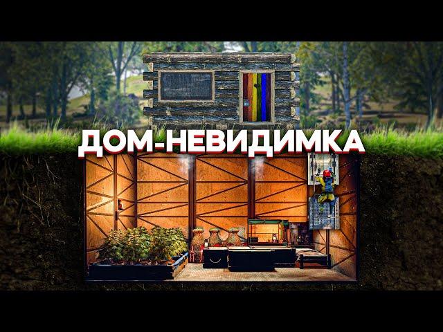 Построил Секретный Дом Под Кланом! Живу Под Землей В Раст/Rust