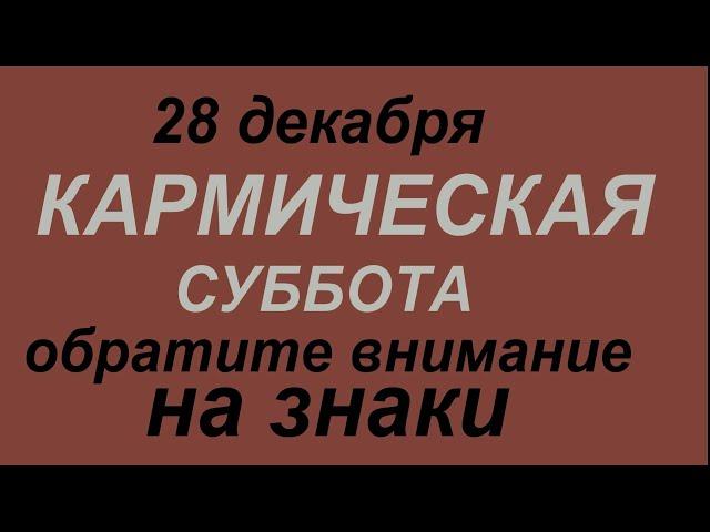 28 декабря народный праздник День Трифона. Что делать нельзя.Народные приметы и традиции.