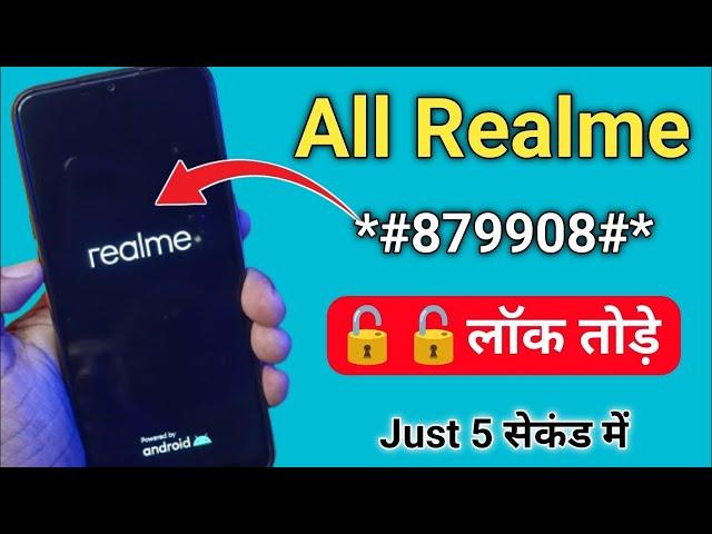 realme phone ka password kaise tode | How To Unlock Pin Without Wipe Data Realme Device | without PC