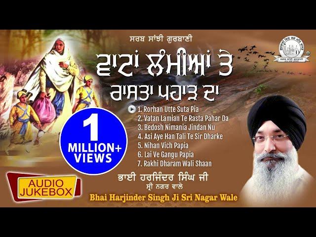 Bhai Harjinder Singh Ji Sri Nagar Wale - Vaatan Lamian Te Rasta Paharh Da | Shabad Gurbani Kirtan