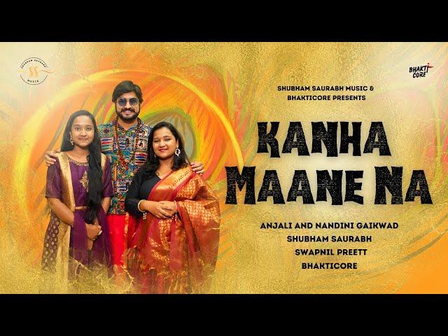 Kanha Maane Na | Official Music Video | Anjali & Nandini Gaikwad | Shubham Saurabh | Bhakticore